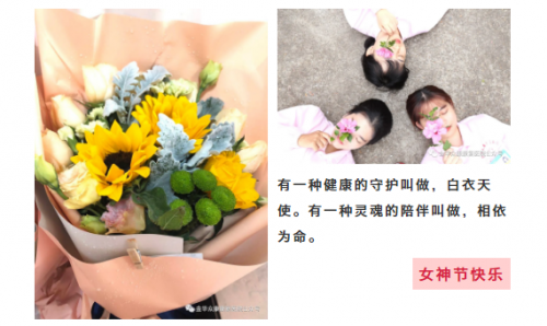 女神節(jié)，致醫(yī)療合作單位的一封信
