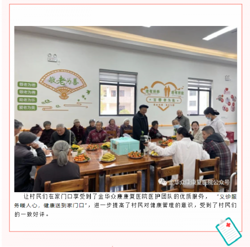 眾康醫(yī)院 開展春季義診活動(dòng)